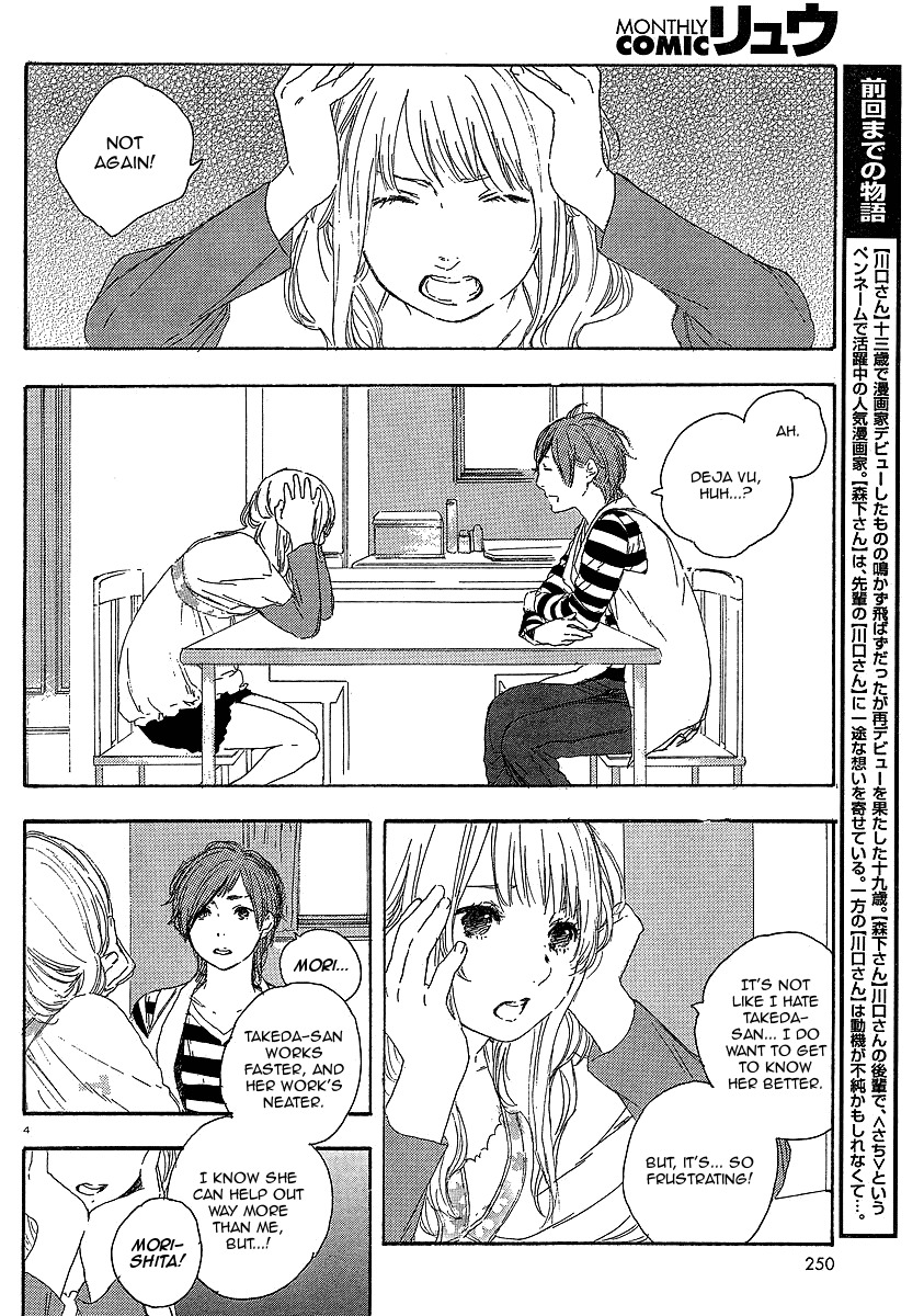 Manga no Tsukurikata chapter 19 page 4