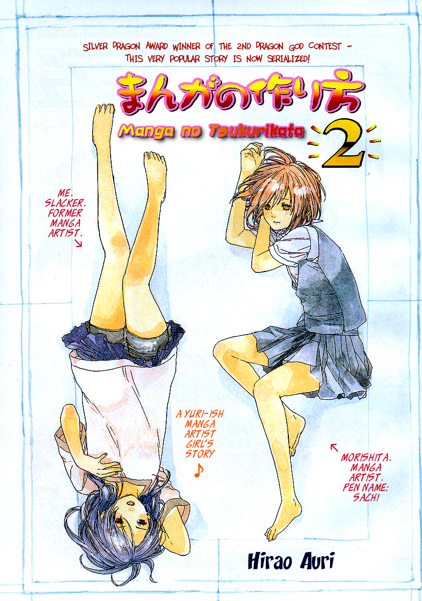 Manga no Tsukurikata chapter 2 page 1