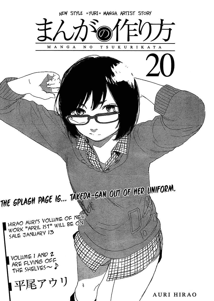 Manga no Tsukurikata chapter 20 page 1