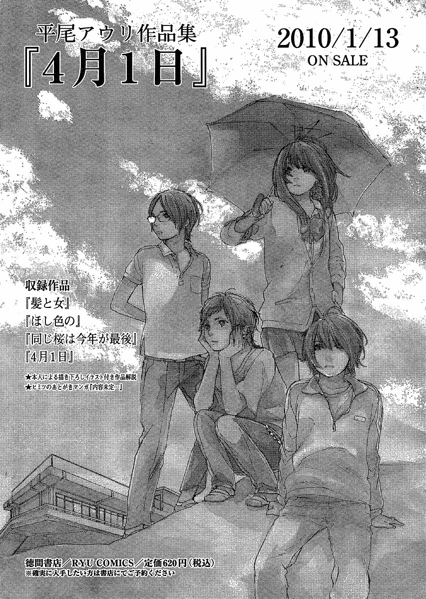 Manga no Tsukurikata chapter 20 page 21