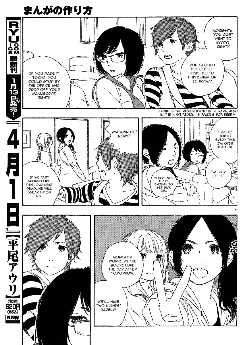 Manga no Tsukurikata chapter 20 page 5