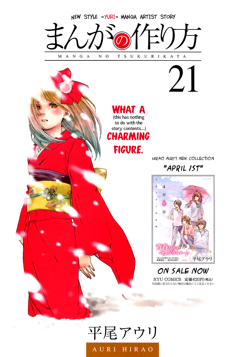 Manga no Tsukurikata chapter 21 page 1