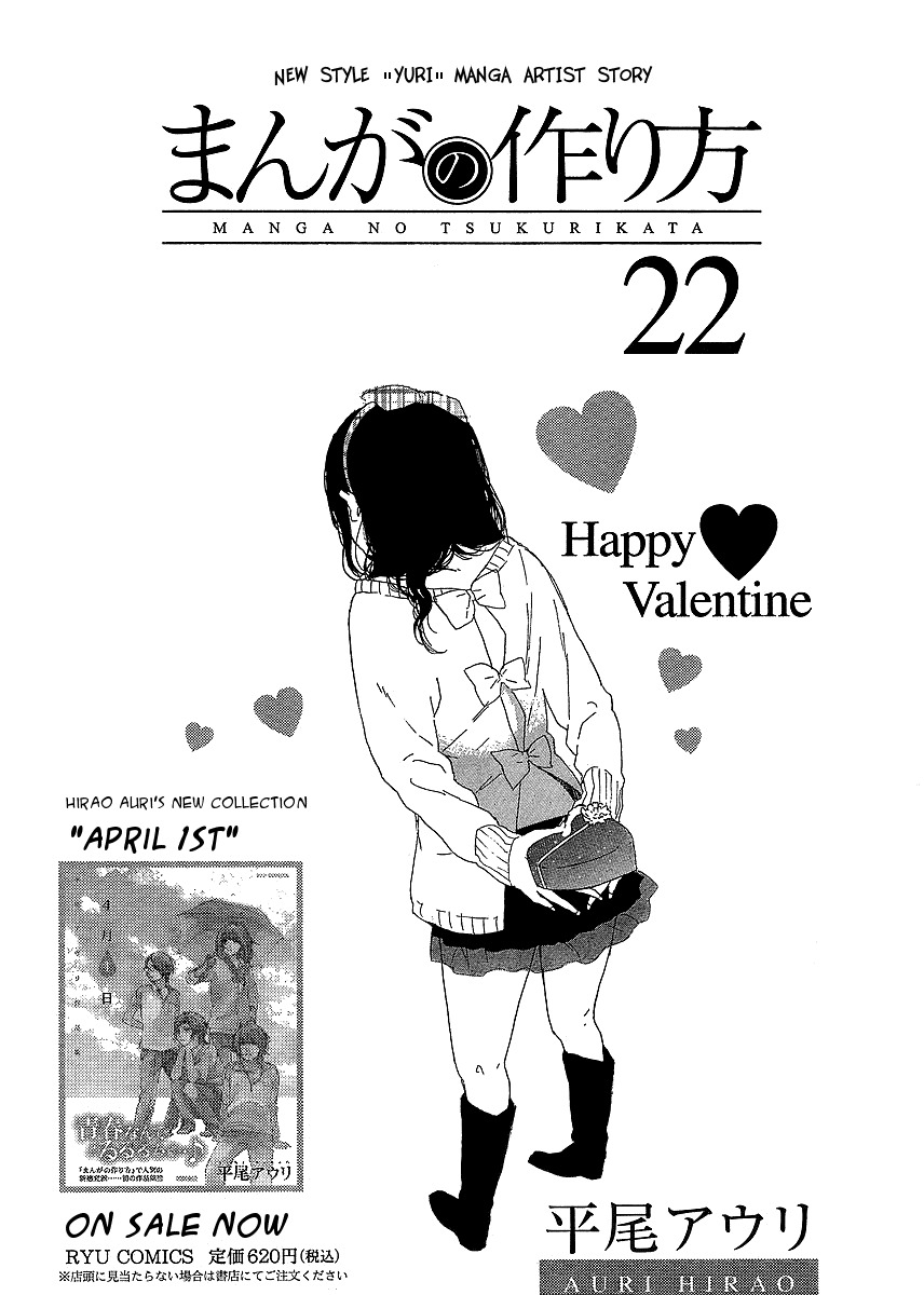 Manga no Tsukurikata chapter 22 page 1