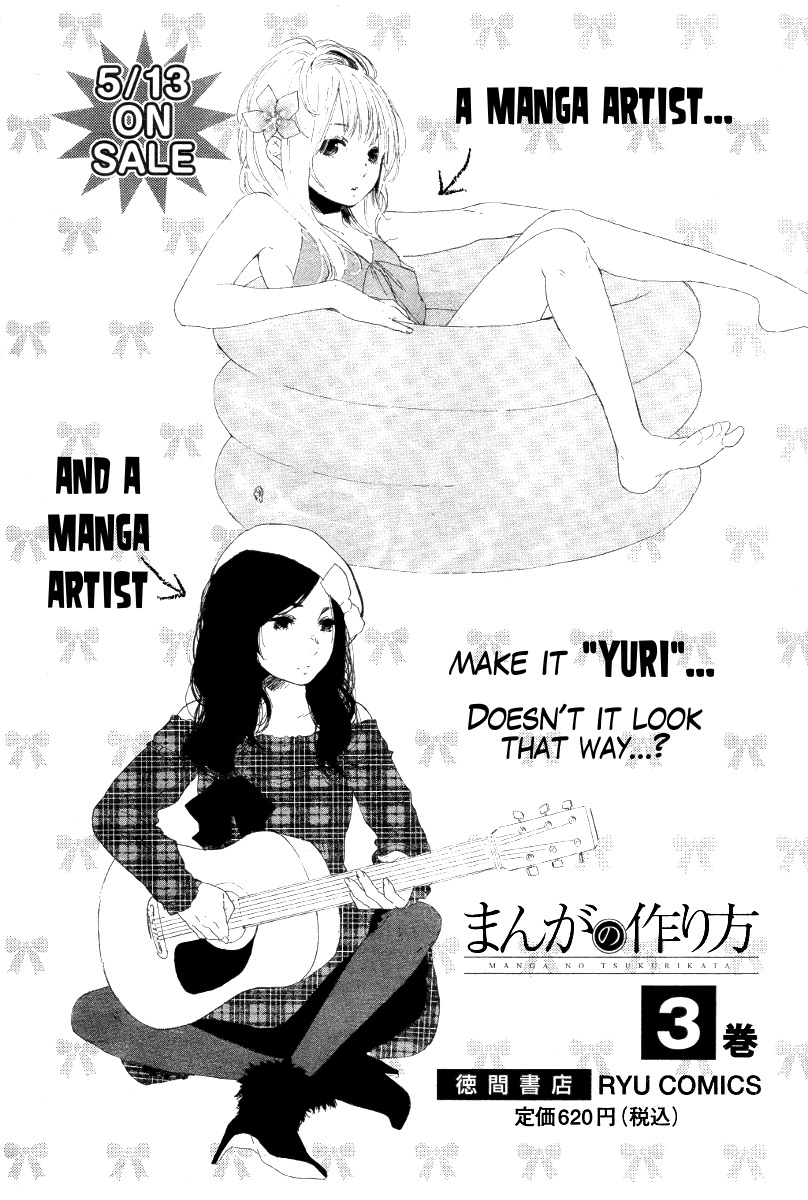 Manga no Tsukurikata chapter 24 page 1
