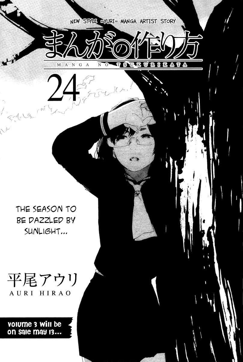 Manga no Tsukurikata chapter 24 page 2