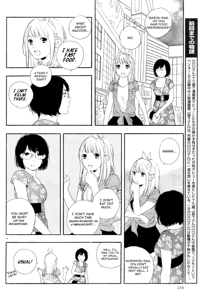 Manga no Tsukurikata chapter 24 page 9