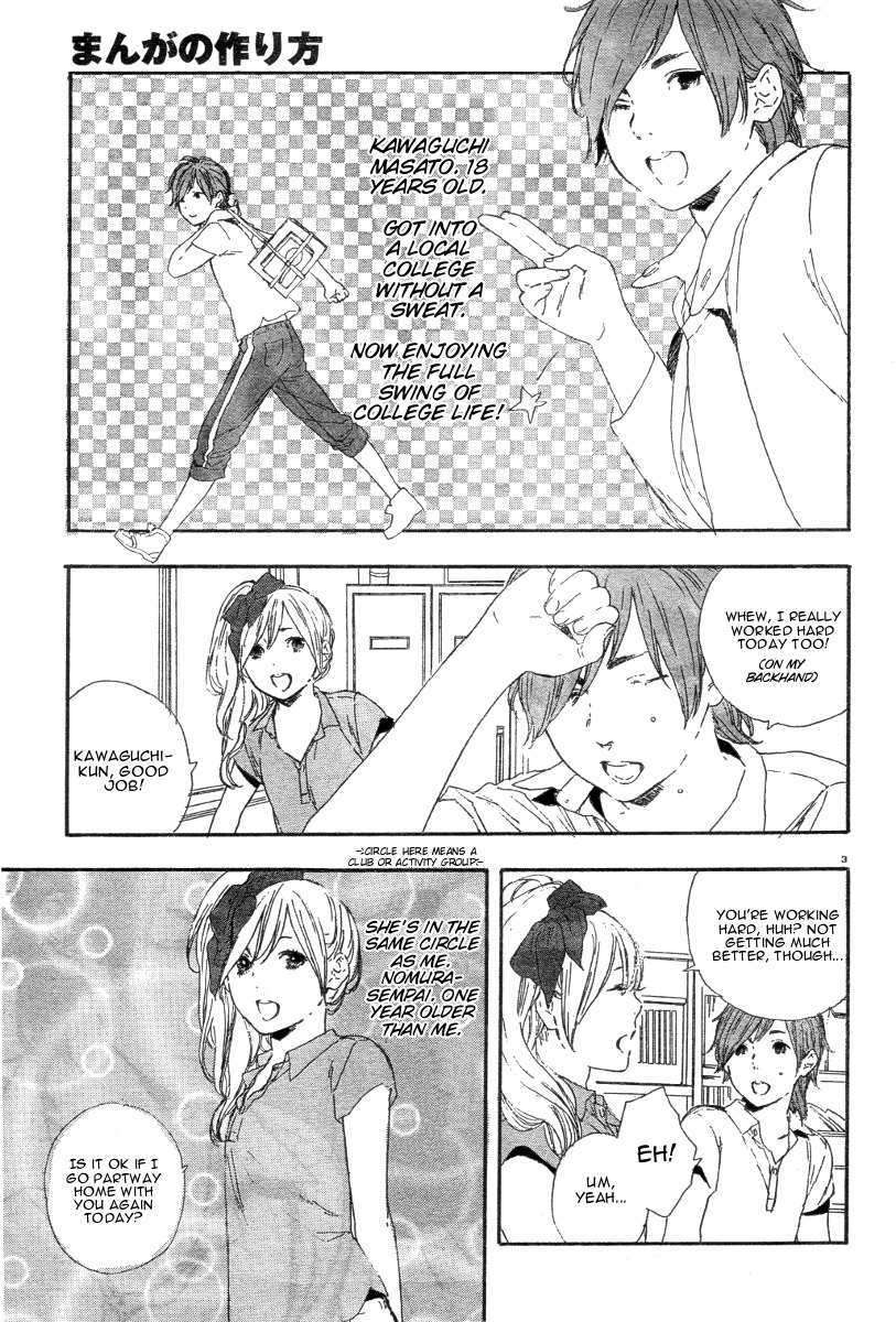 Manga no Tsukurikata chapter 25 page 4
