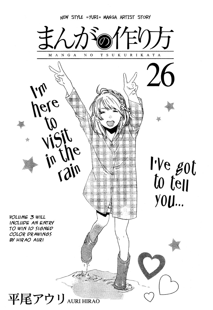 Manga no Tsukurikata chapter 26 page 1