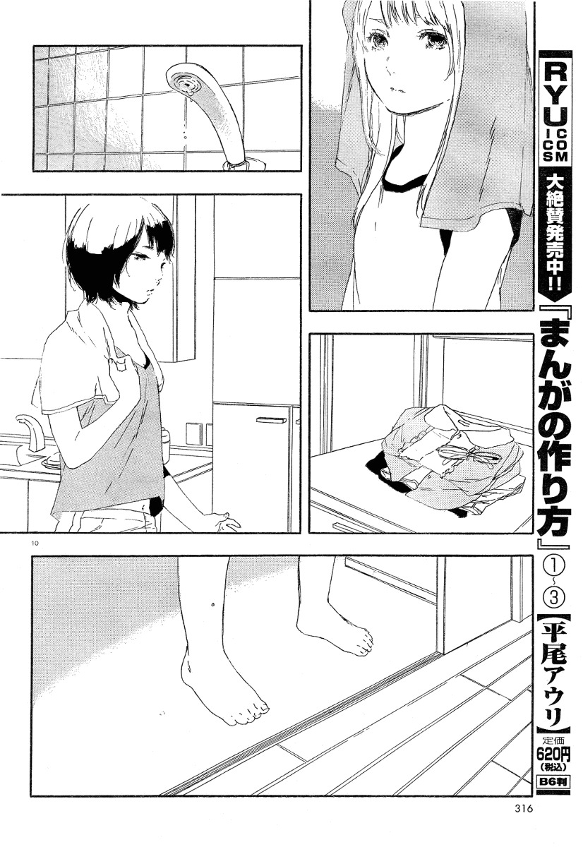 Manga no Tsukurikata chapter 26 page 10