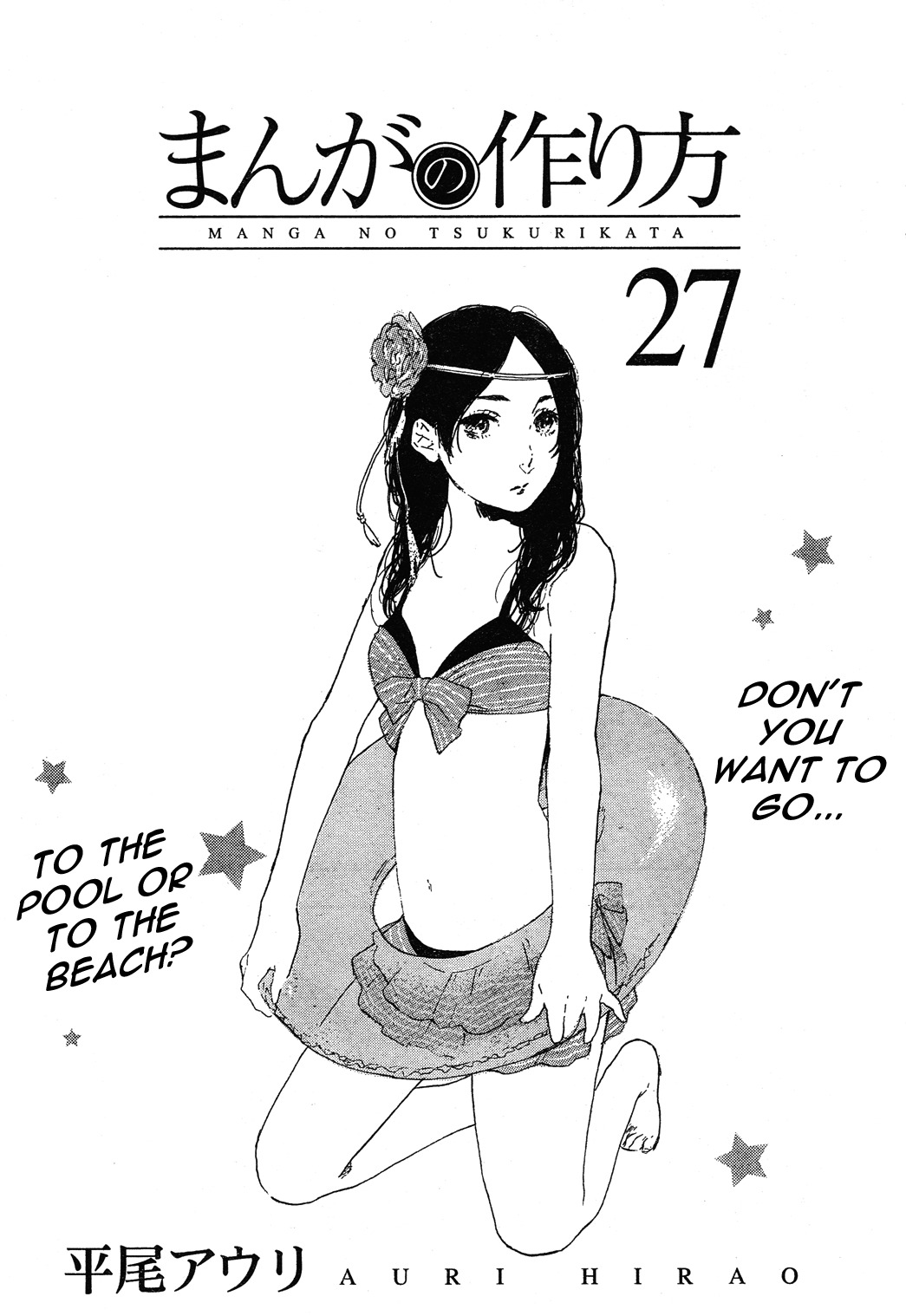Manga no Tsukurikata chapter 27 page 1