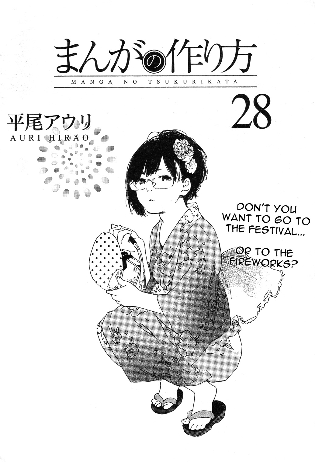 Manga no Tsukurikata chapter 28 page 1