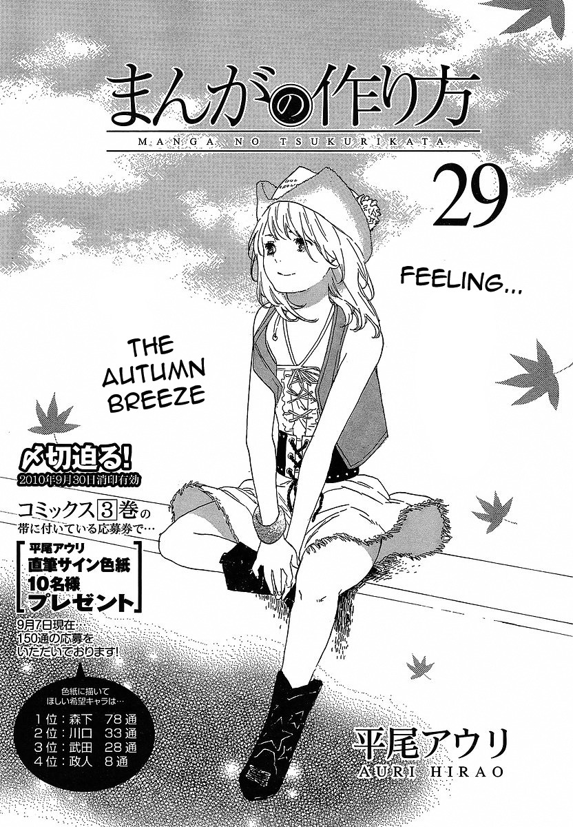 Manga no Tsukurikata chapter 29 page 1