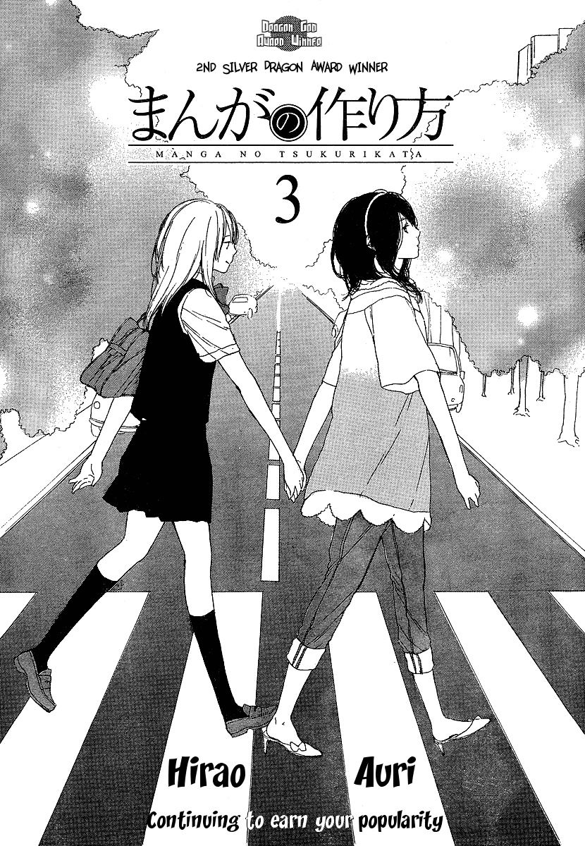 Manga no Tsukurikata chapter 3 page 1