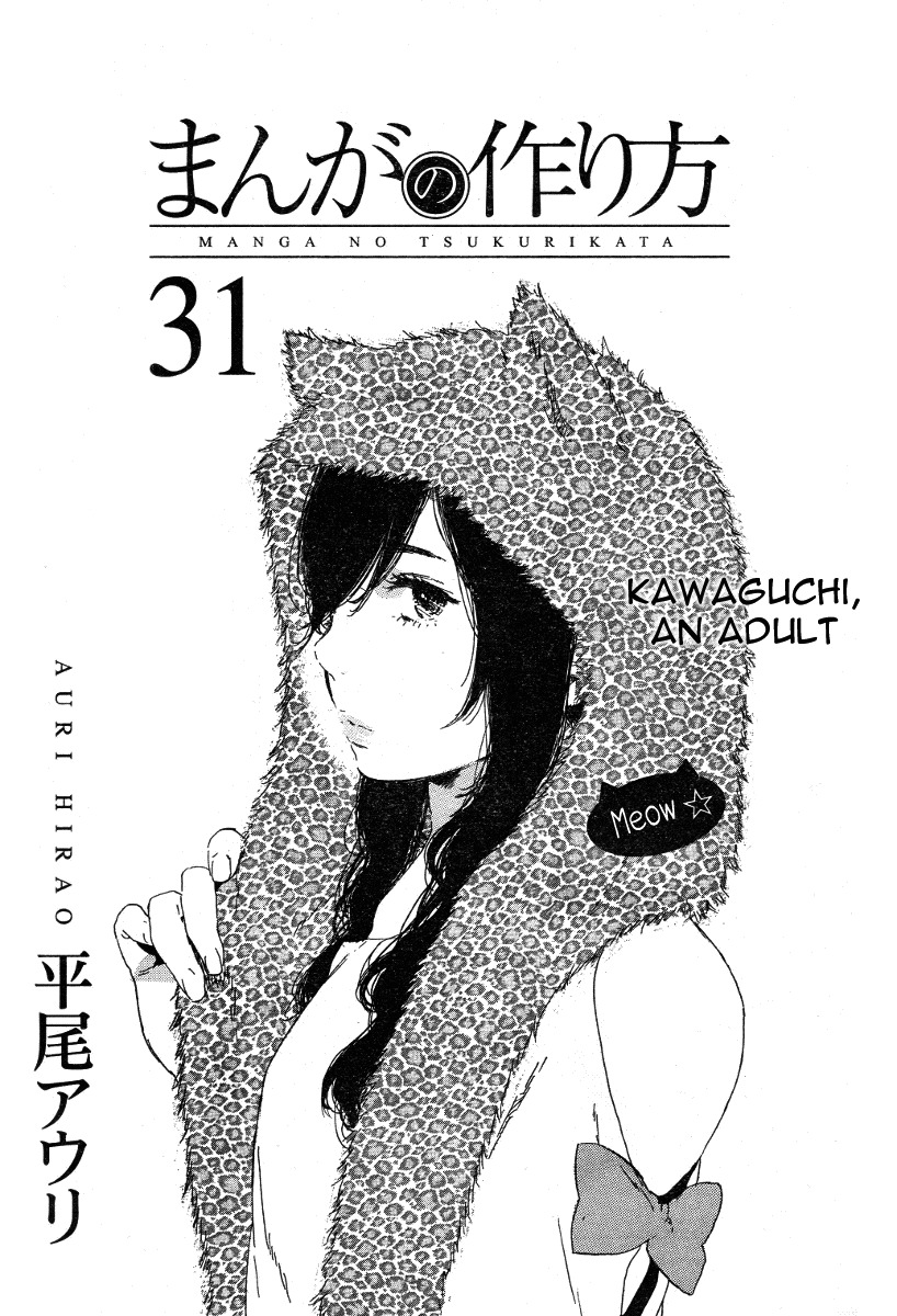 Manga no Tsukurikata chapter 31 page 1