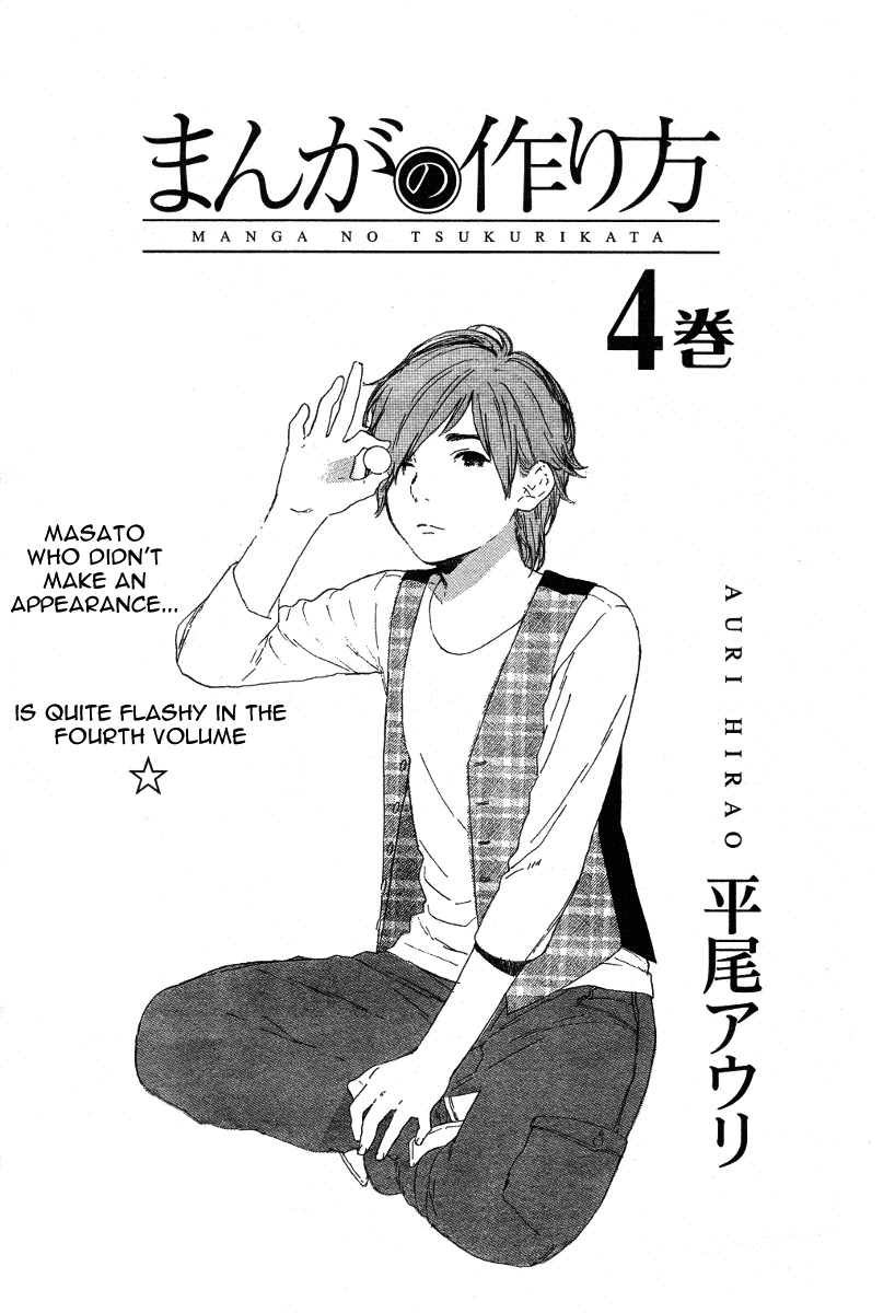 Manga no Tsukurikata chapter 31 page 21