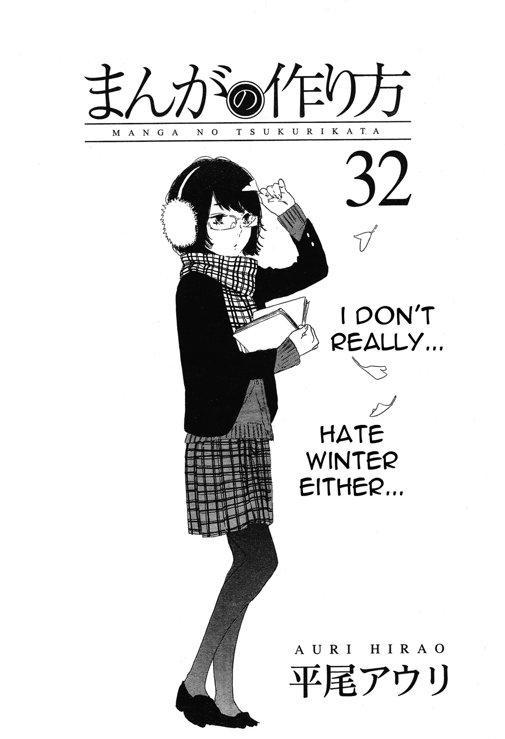 Manga no Tsukurikata chapter 32 page 1