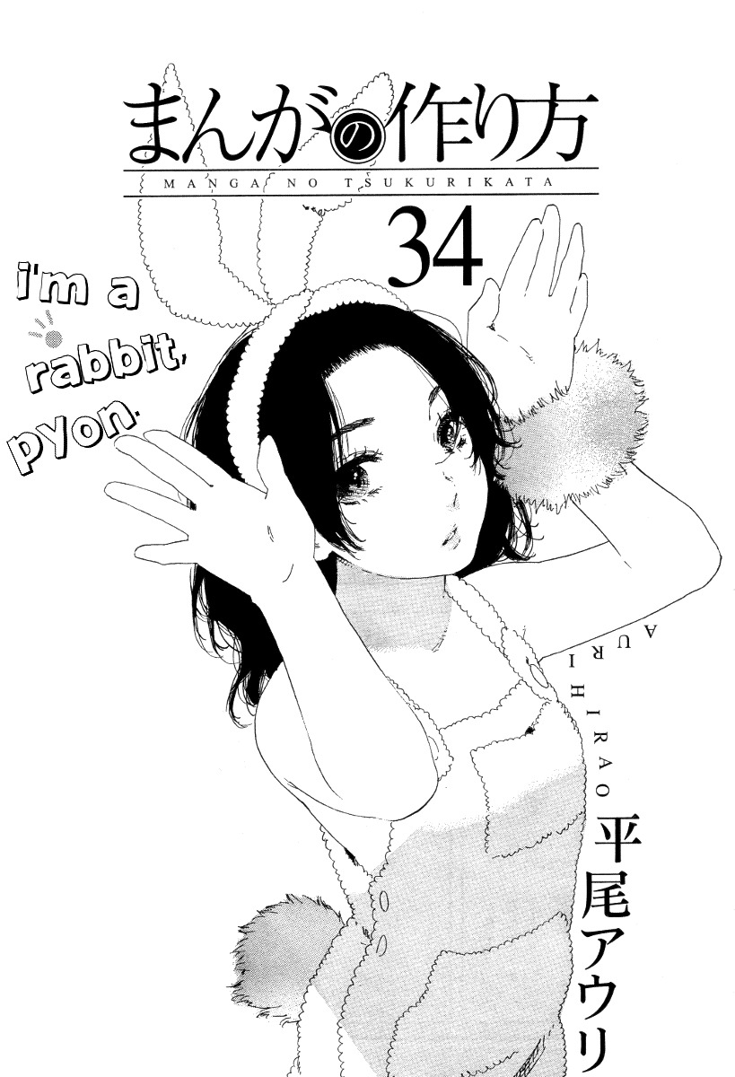 Manga no Tsukurikata chapter 34 page 1