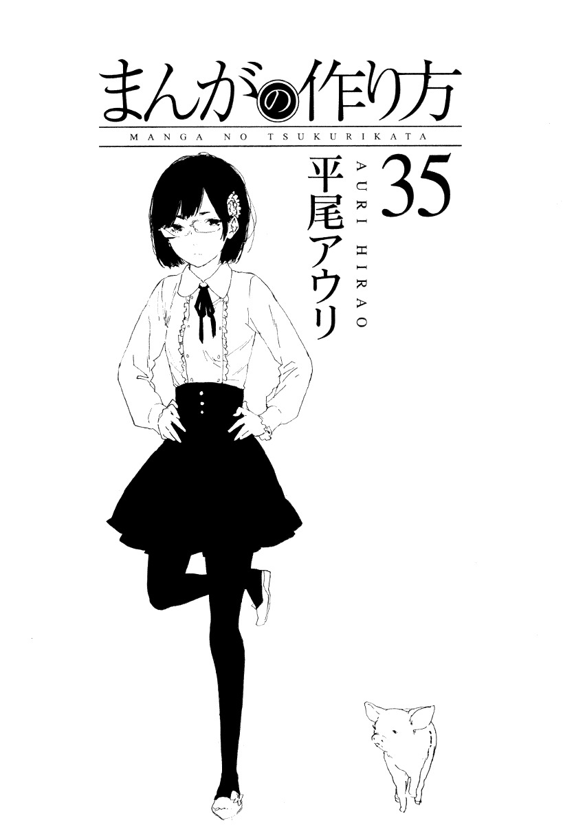 Manga no Tsukurikata chapter 35 page 1