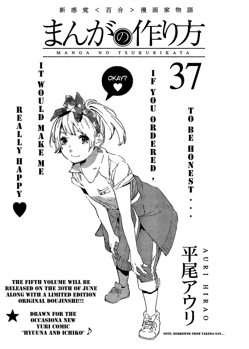 Manga no Tsukurikata chapter 37 page 1