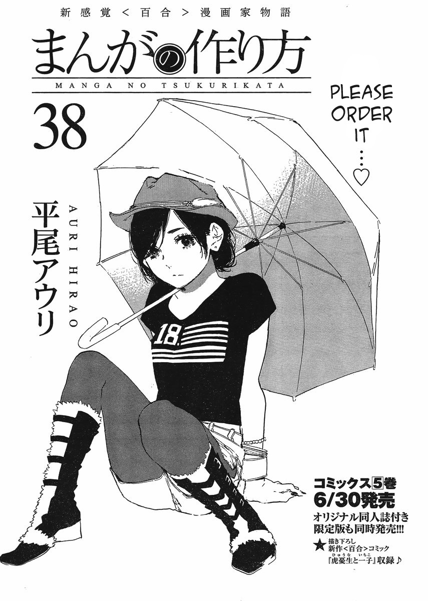 Manga no Tsukurikata chapter 38 page 1