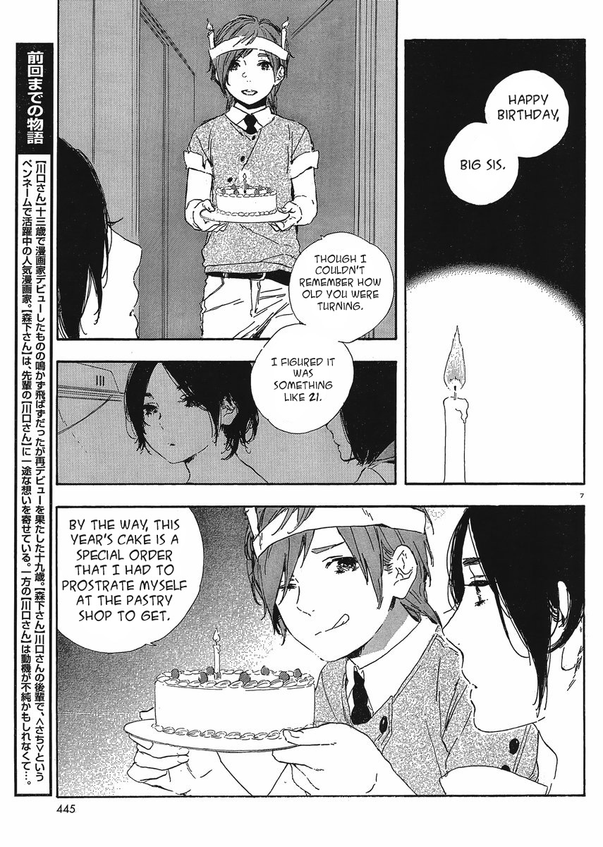 Manga no Tsukurikata chapter 38 page 7