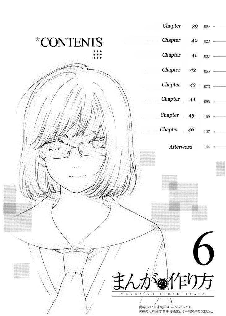 Manga no Tsukurikata chapter 39 page 3
