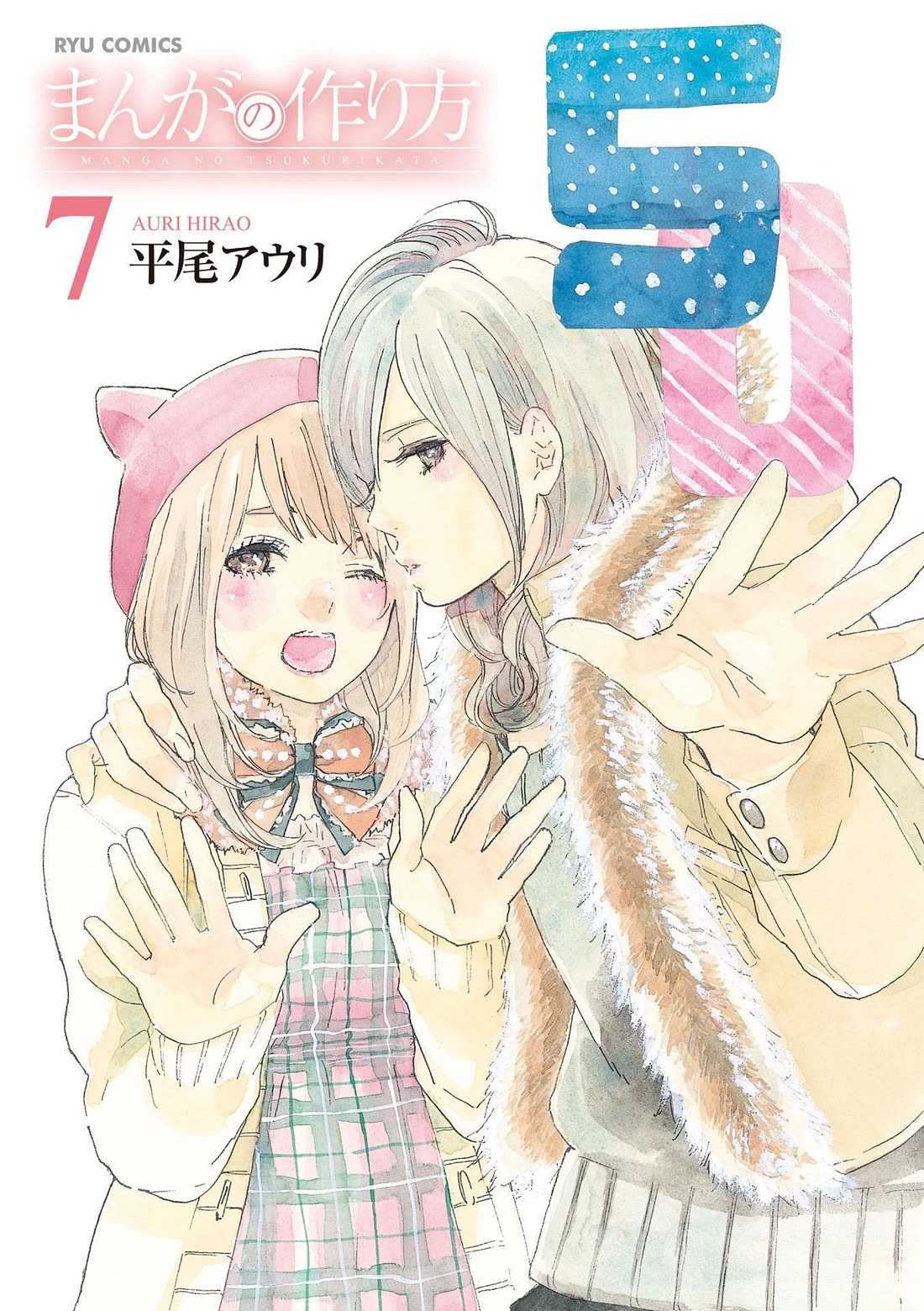 Manga no Tsukurikata chapter 47 page 2