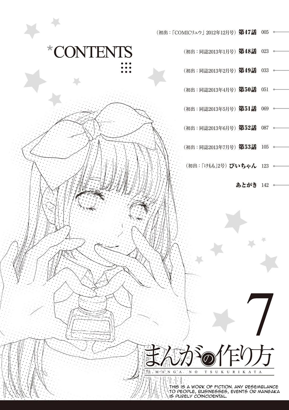 Manga no Tsukurikata chapter 47 page 3