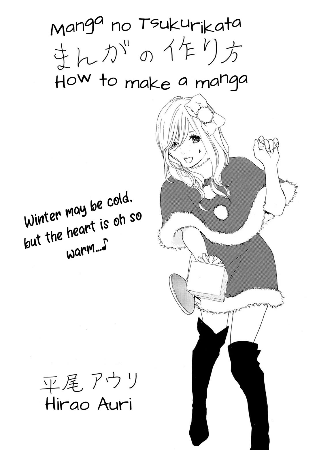 Manga no Tsukurikata chapter 49 page 11
