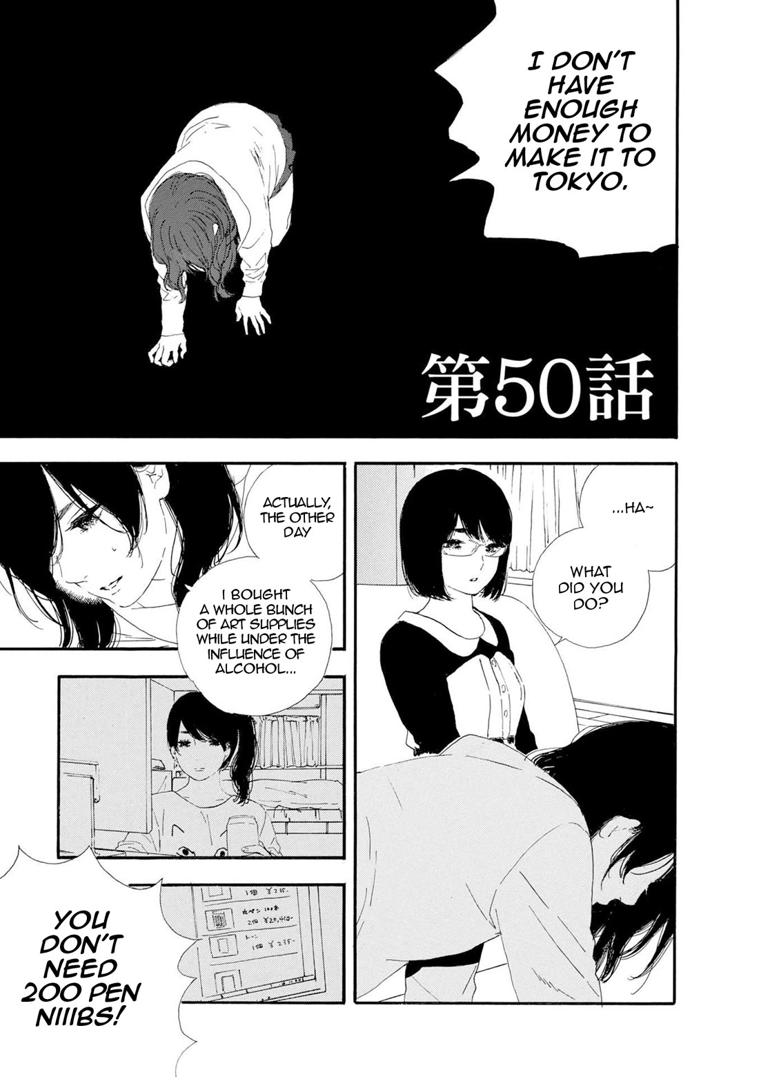 Manga no Tsukurikata chapter 50 page 1