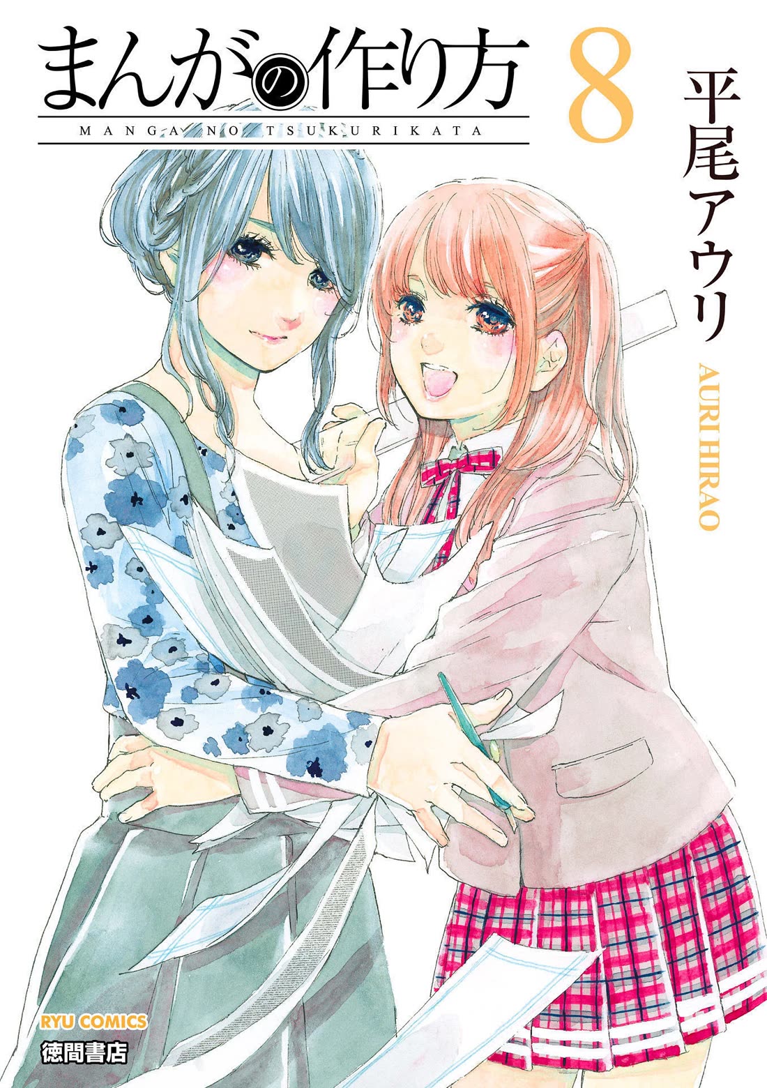 Manga no Tsukurikata chapter 54 page 1