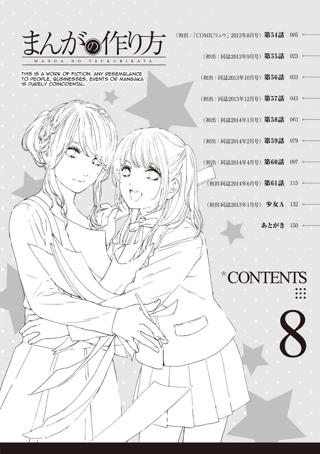 Manga no Tsukurikata chapter 54 page 3