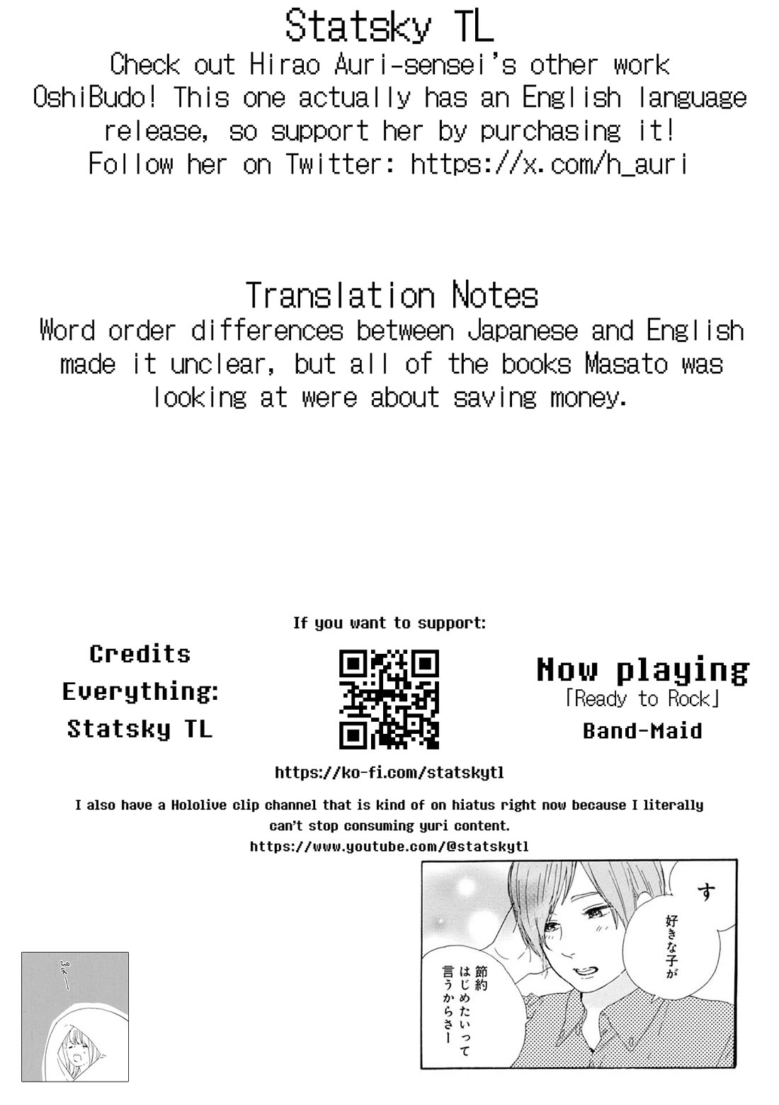 Manga no Tsukurikata chapter 57 page 17