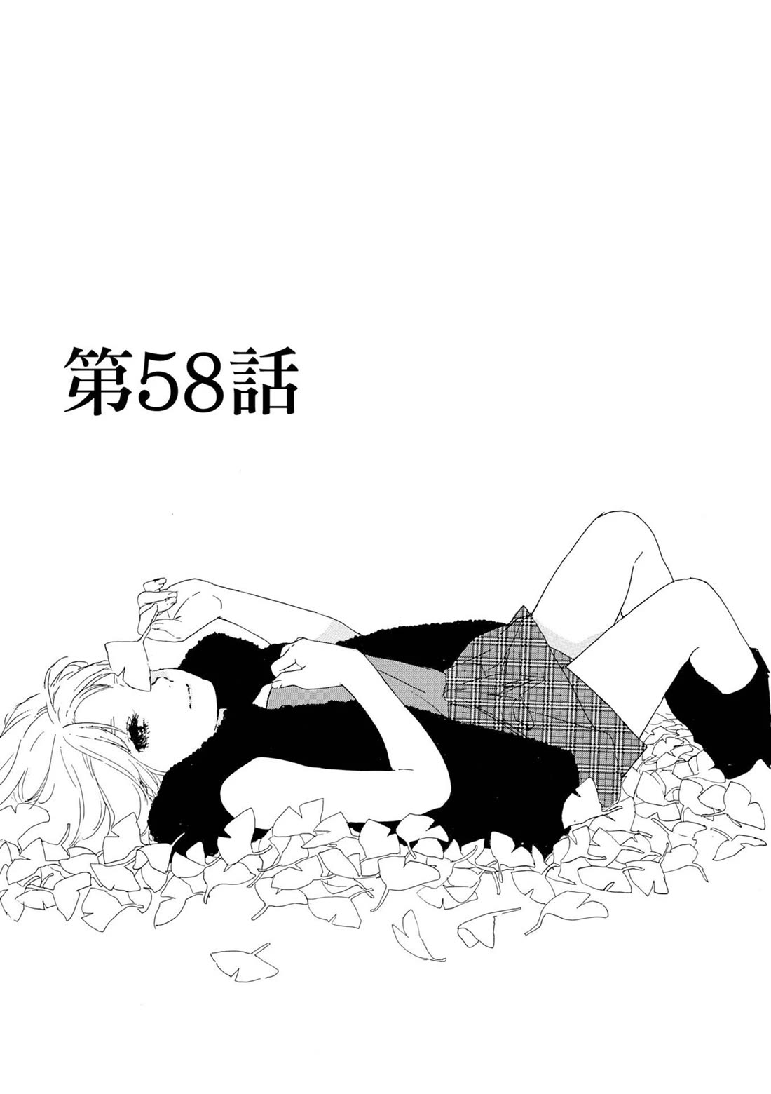 Manga no Tsukurikata chapter 58 page 1