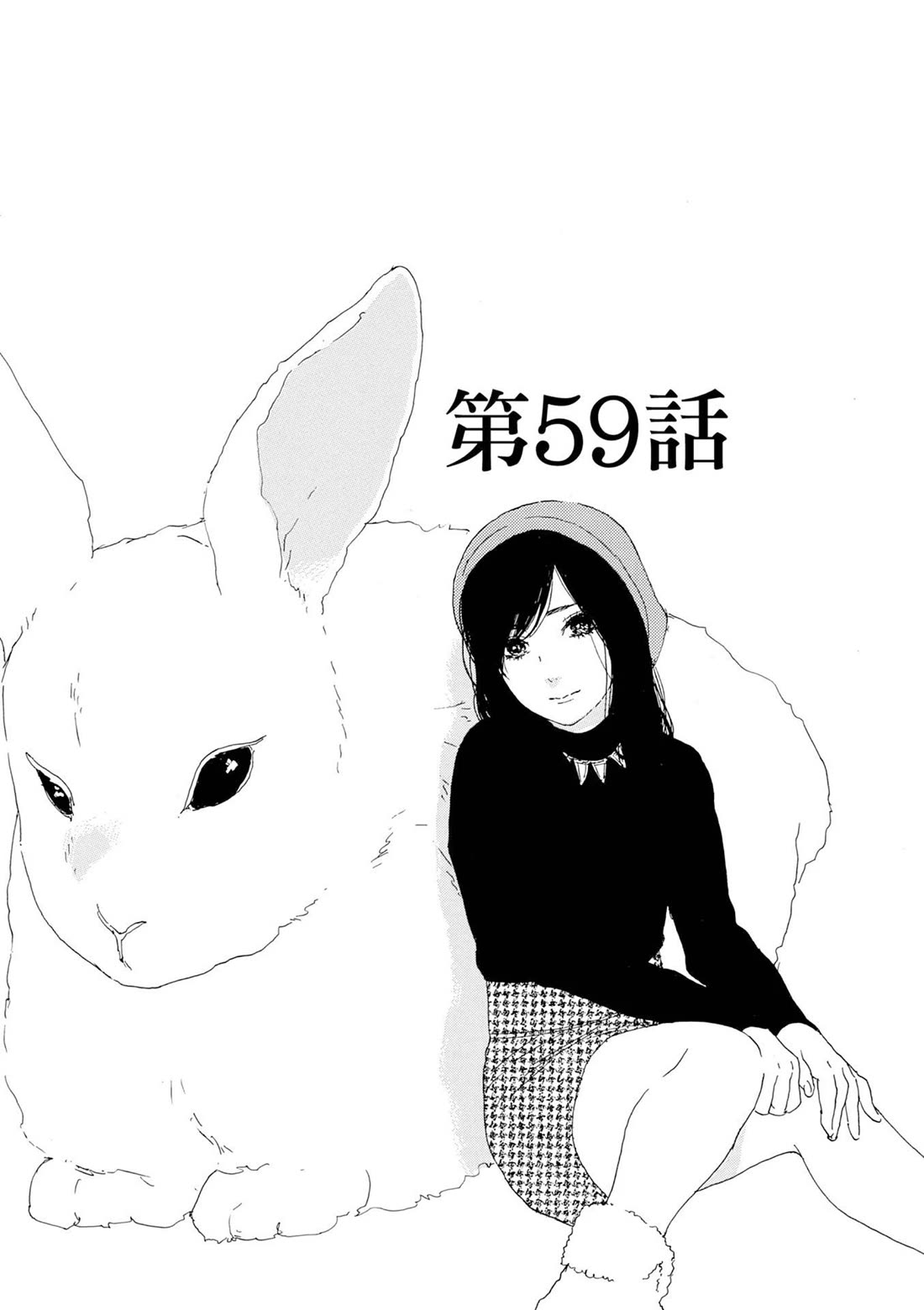 Manga no Tsukurikata chapter 59 page 1