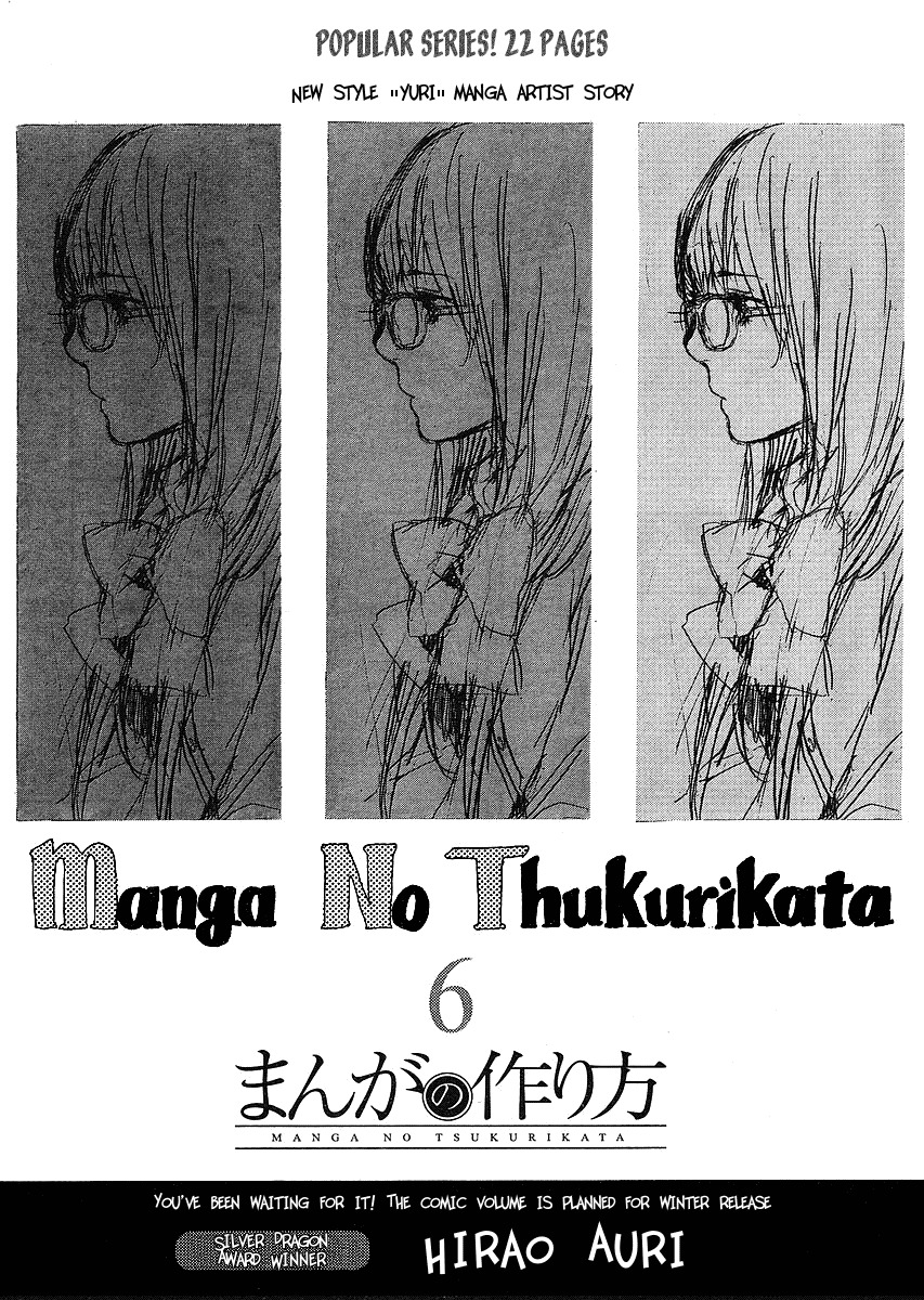 Manga no Tsukurikata chapter 6 page 1
