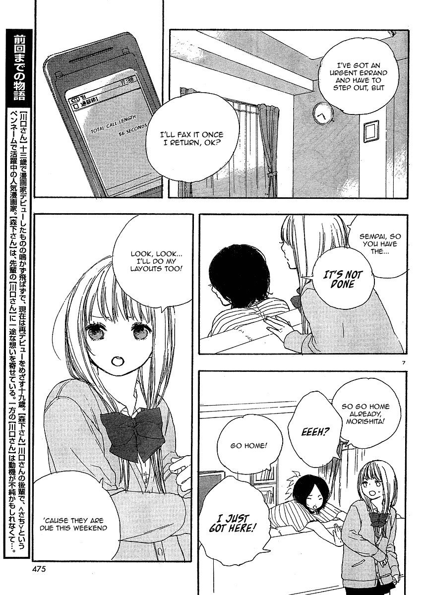 Manga no Tsukurikata chapter 6 page 7