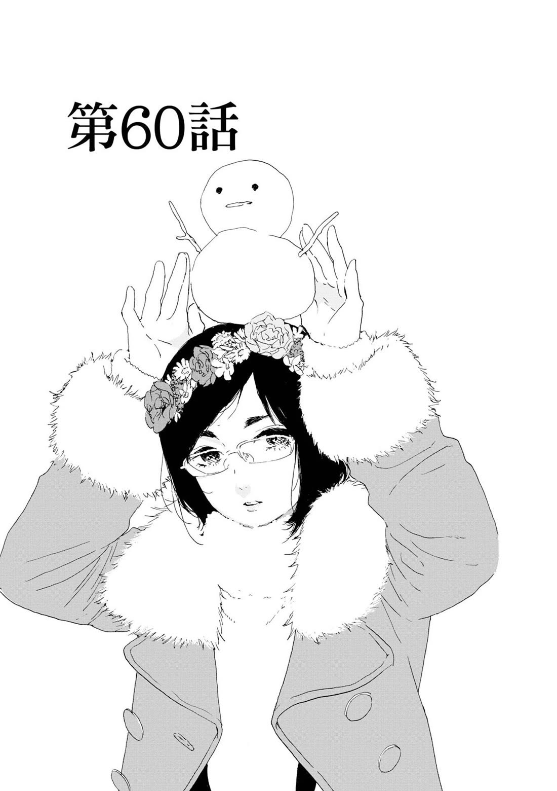 Manga no Tsukurikata chapter 60 page 1