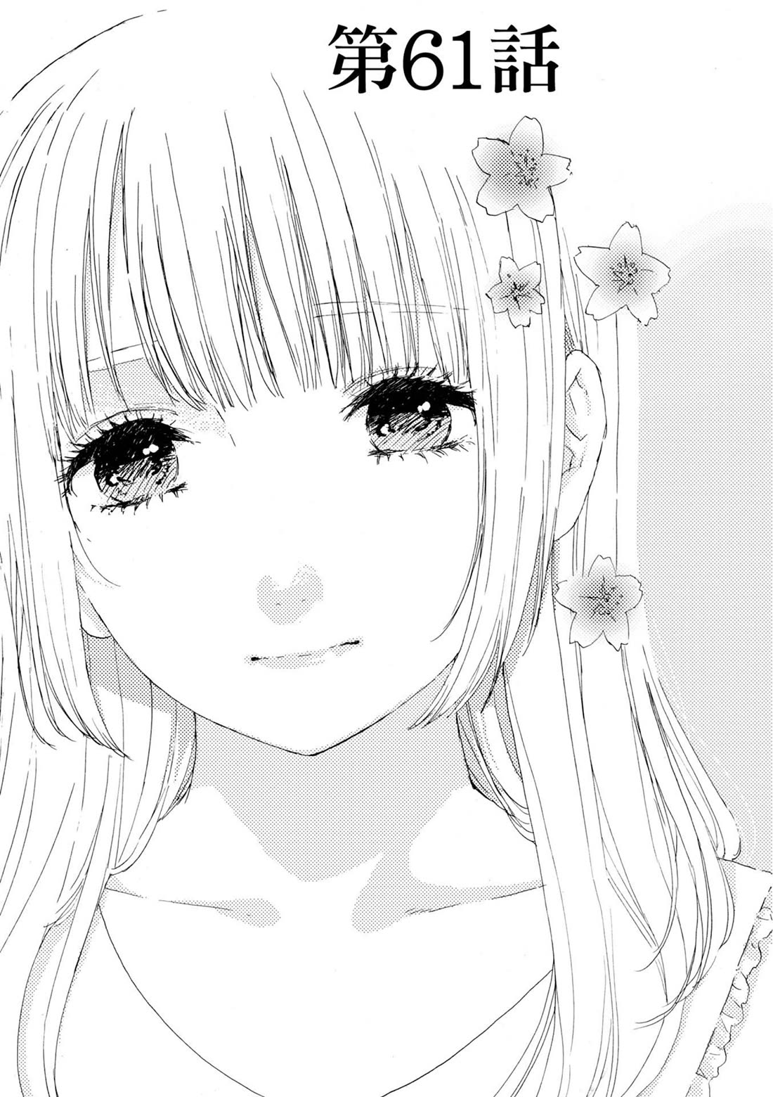 Manga no Tsukurikata chapter 61 page 1