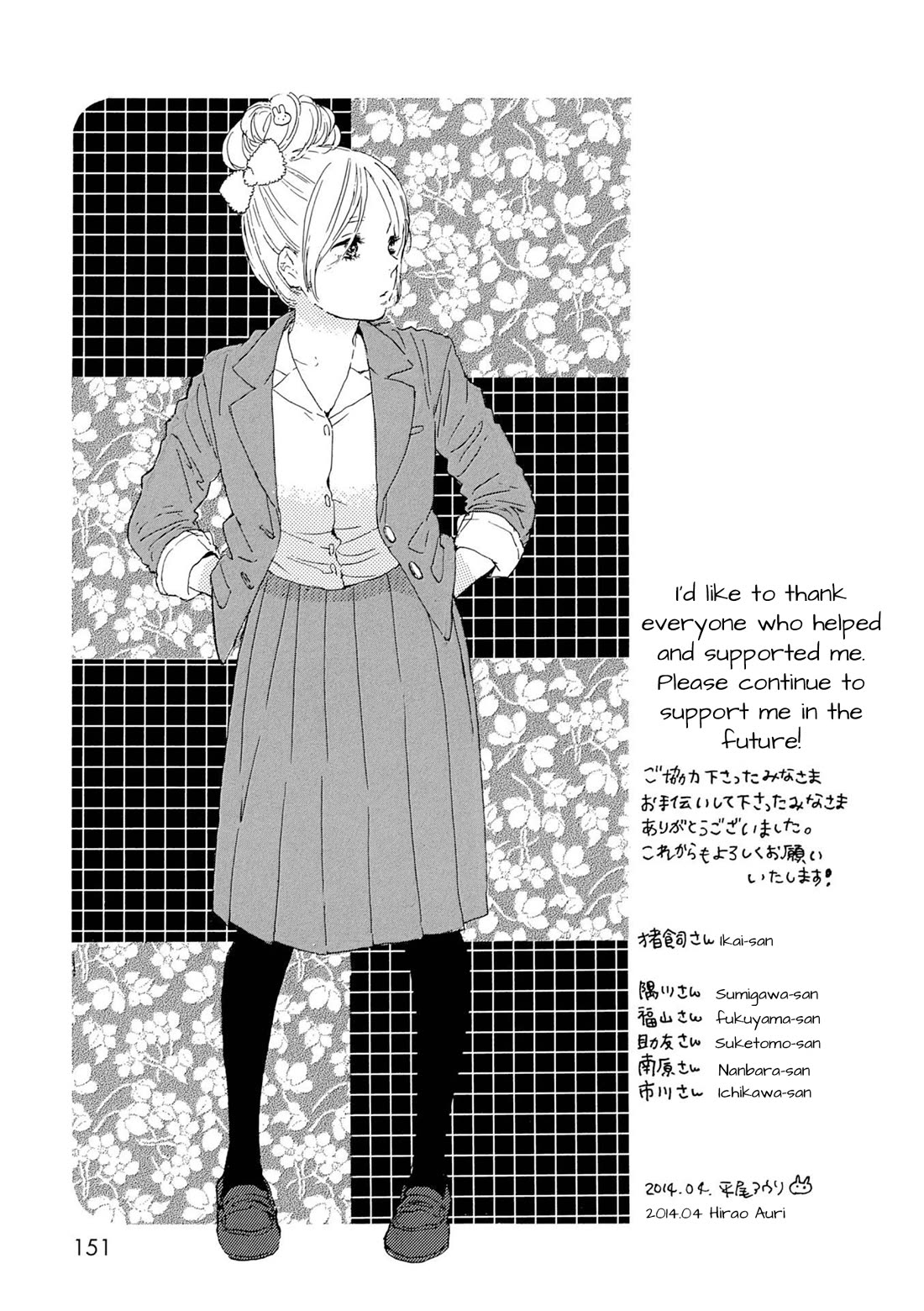 Manga no Tsukurikata chapter 61 page 18