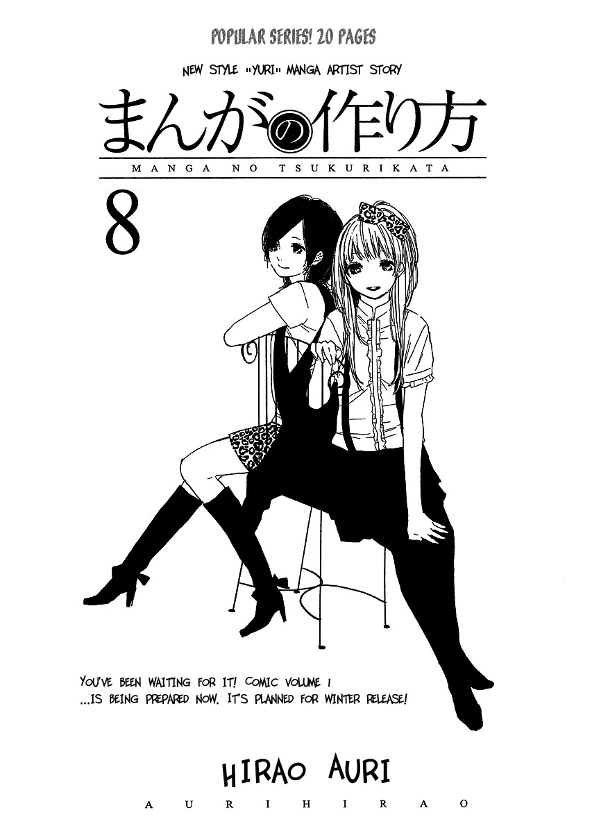 Manga no Tsukurikata chapter 8 page 1