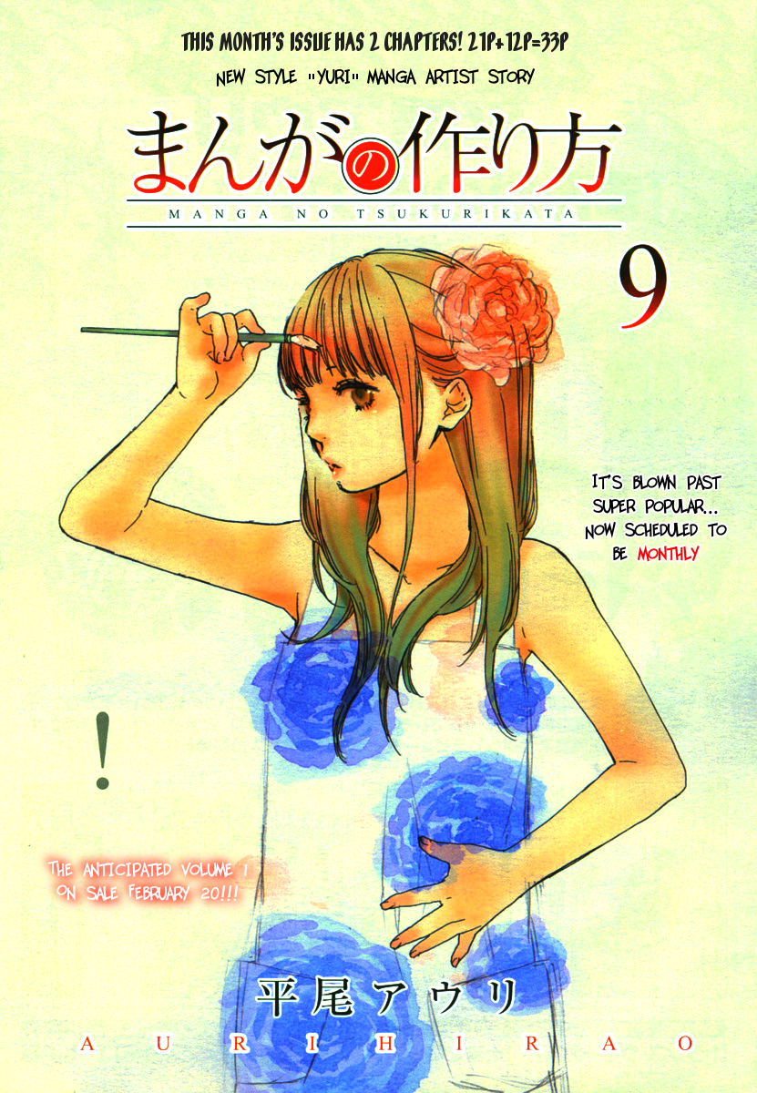 Manga no Tsukurikata chapter 9 page 1
