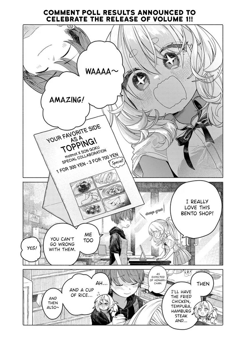 Mankitsu Shitai Jouren-san chapter 17.5 page 1