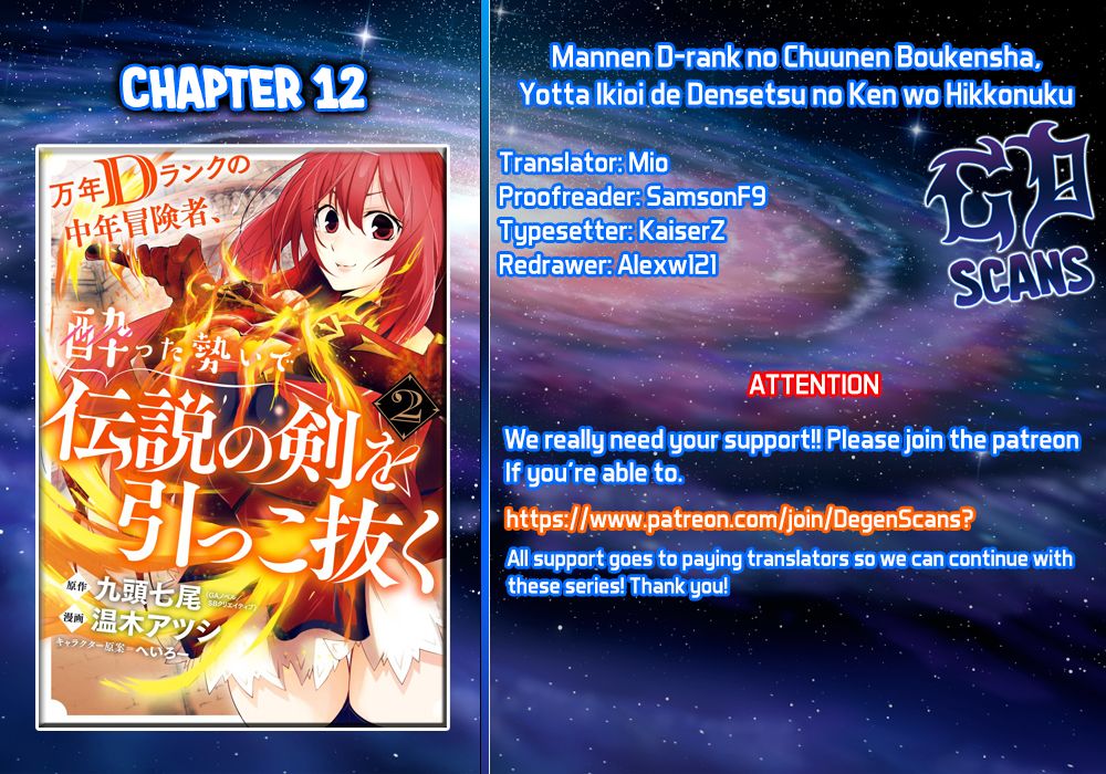 Mannen D-rank No Chuunen Boukensha, Yotta Ikioi De Densetsu No Ken Wo Hikkonuku chapter 12 page 1