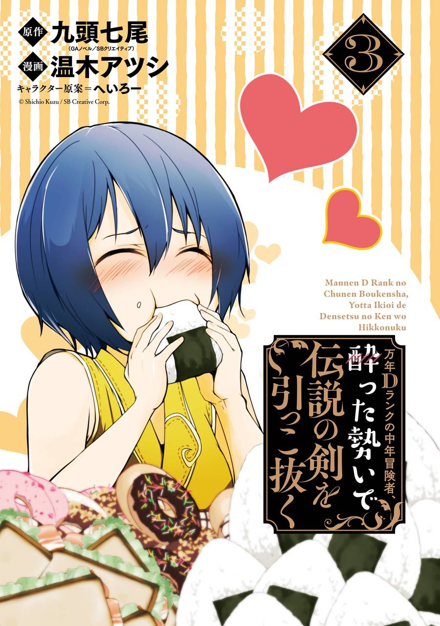 Mannen D-rank No Chuunen Boukensha, Yotta Ikioi De Densetsu No Ken Wo Hikkonuku chapter 14 page 3