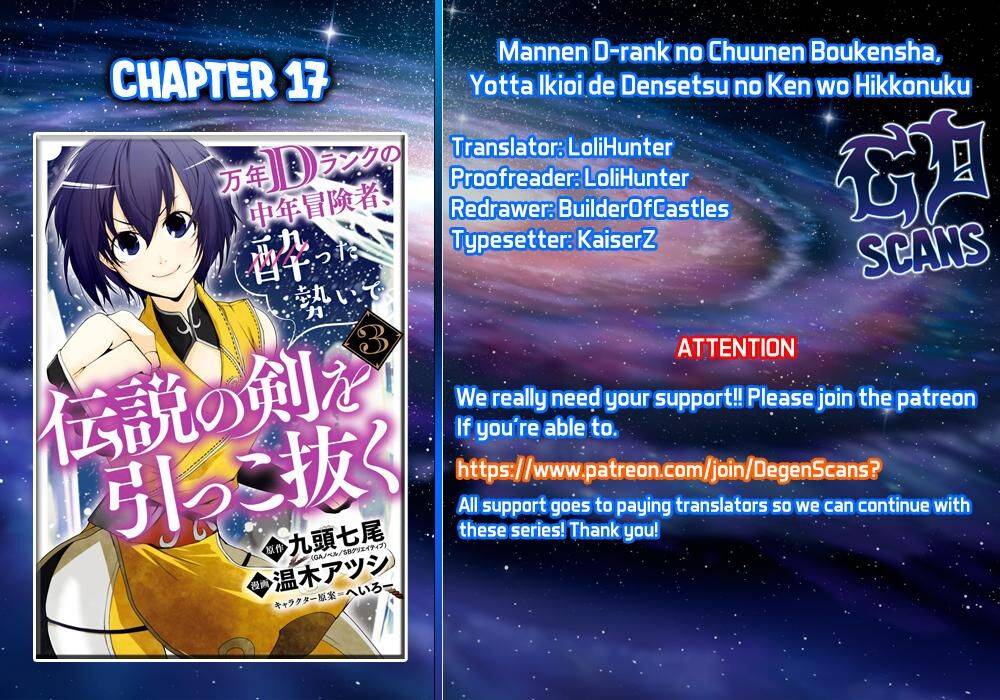Mannen D-rank No Chuunen Boukensha, Yotta Ikioi De Densetsu No Ken Wo Hikkonuku chapter 17 page 1