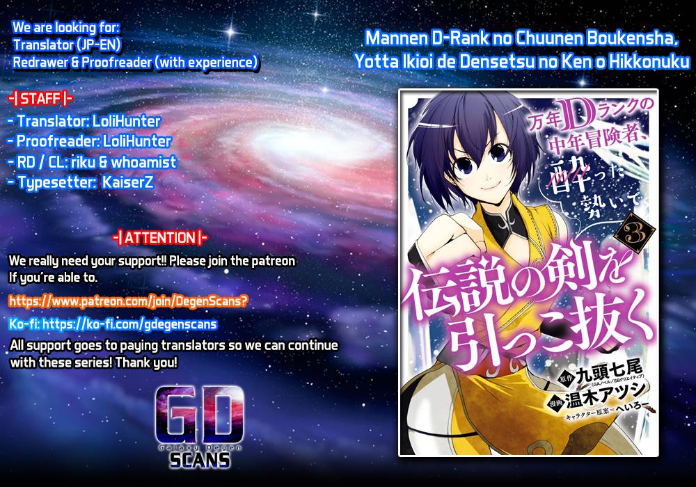 Mannen D-rank No Chuunen Boukensha, Yotta Ikioi De Densetsu No Ken Wo Hikkonuku chapter 19 page 1