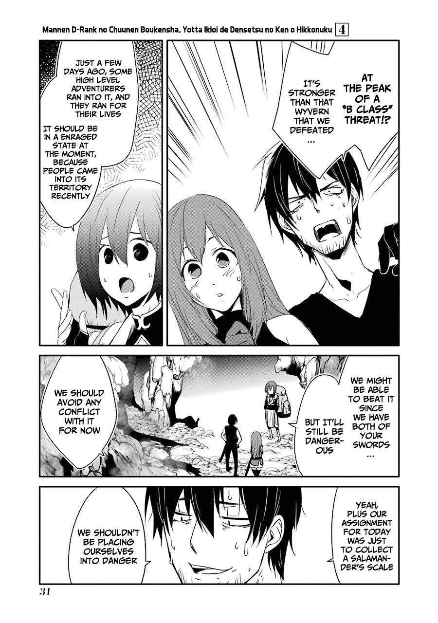 Mannen D-rank No Chuunen Boukensha, Yotta Ikioi De Densetsu No Ken Wo Hikkonuku chapter 19 page 29