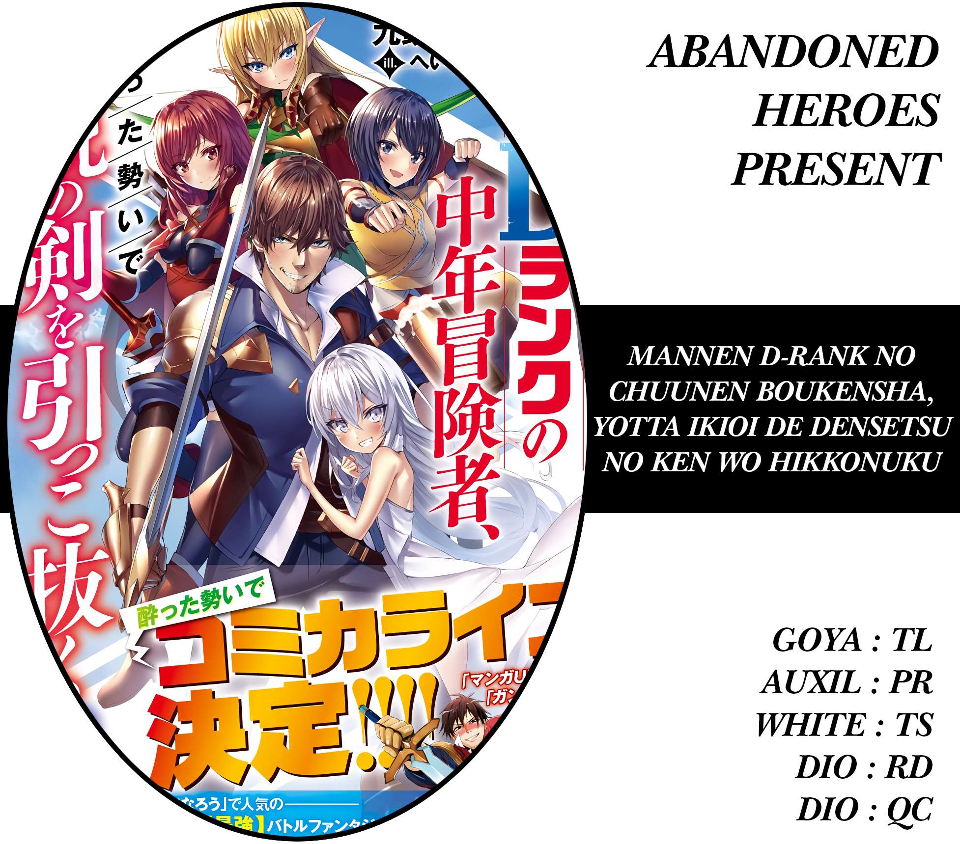 Mannen D-rank No Chuunen Boukensha, Yotta Ikioi De Densetsu No Ken Wo Hikkonuku chapter 2 page 1