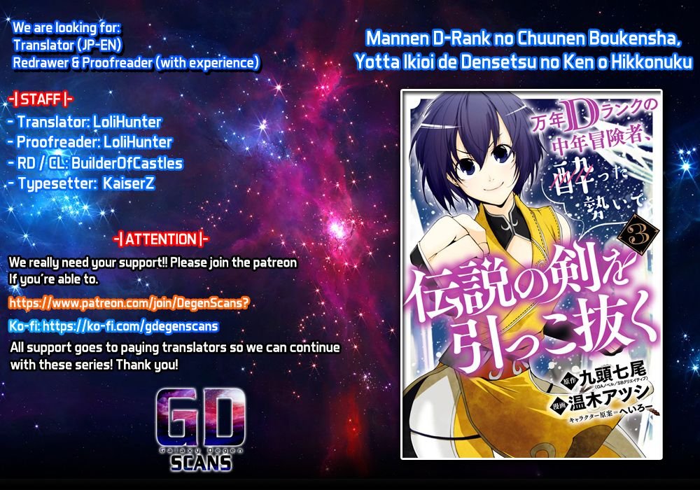 Mannen D-rank No Chuunen Boukensha, Yotta Ikioi De Densetsu No Ken Wo Hikkonuku chapter 20 page 1